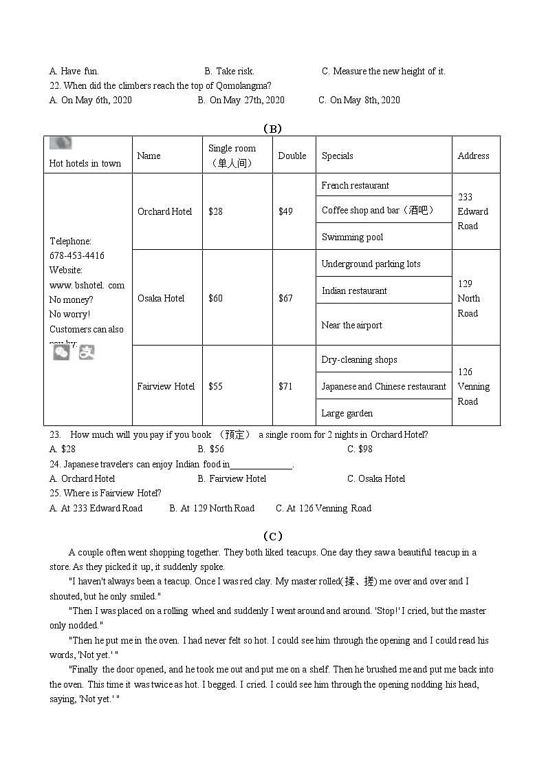 2022年宁远县初中学业水平考试英语模拟试卷2（含答案）第3页
