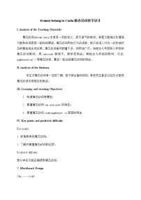 情态动词+教案+2021-2022学年九年级英语中考研讨复习专题