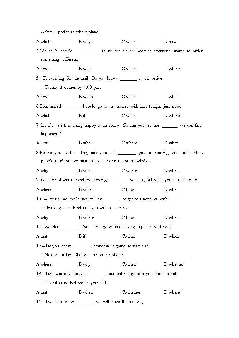 2022年鲁教版九年级语法专题研究十、复合句（基础知识、例题及练习题）学案第3页