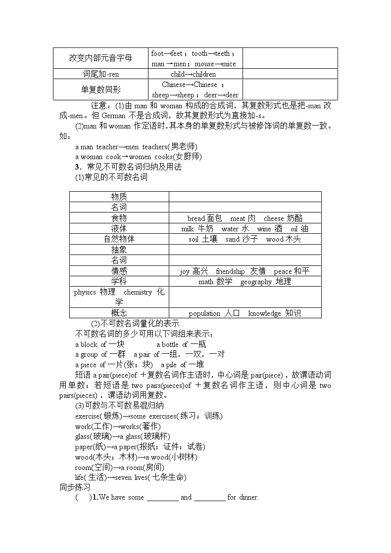 2022年人教版中考英语语法复习学案第3页