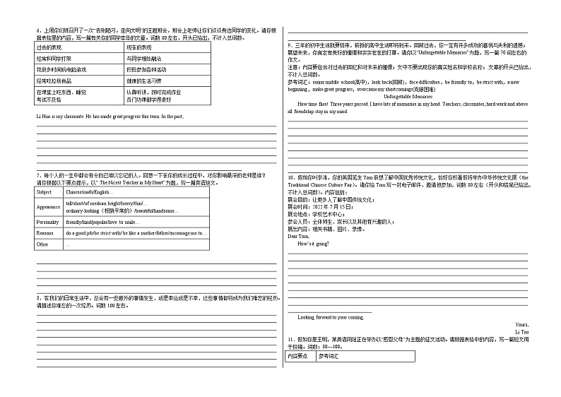 2022年中考英语二轮复习：书面表达专练（有答案）第2页