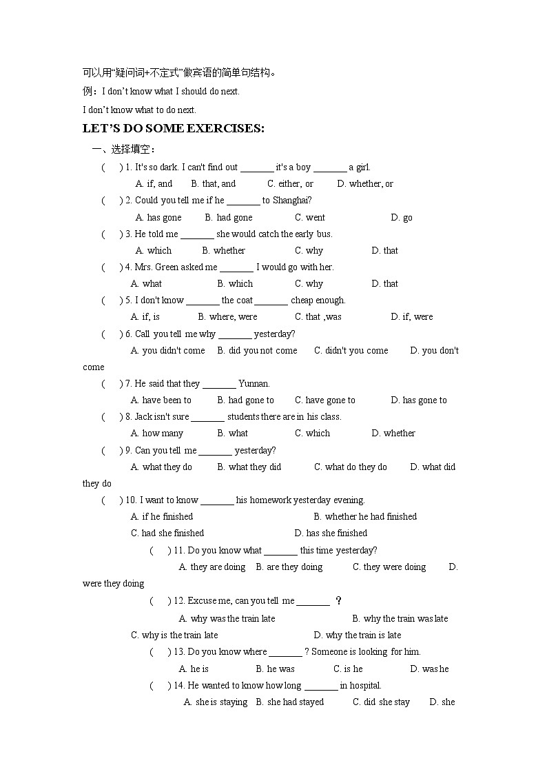 2022年牛津译林版中考英语语法复习复合句梳理（有答案）第3页