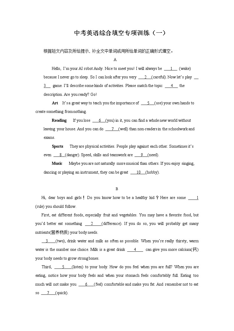 2022年中考英语综合填空专项训练（有答案）第1页
