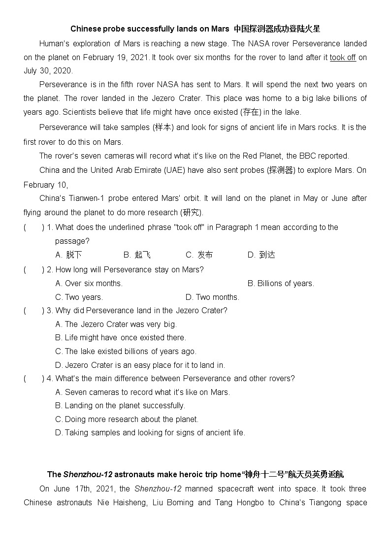 2022年中考英语阅读热点-中国航天航空（无答案）练习题第1页