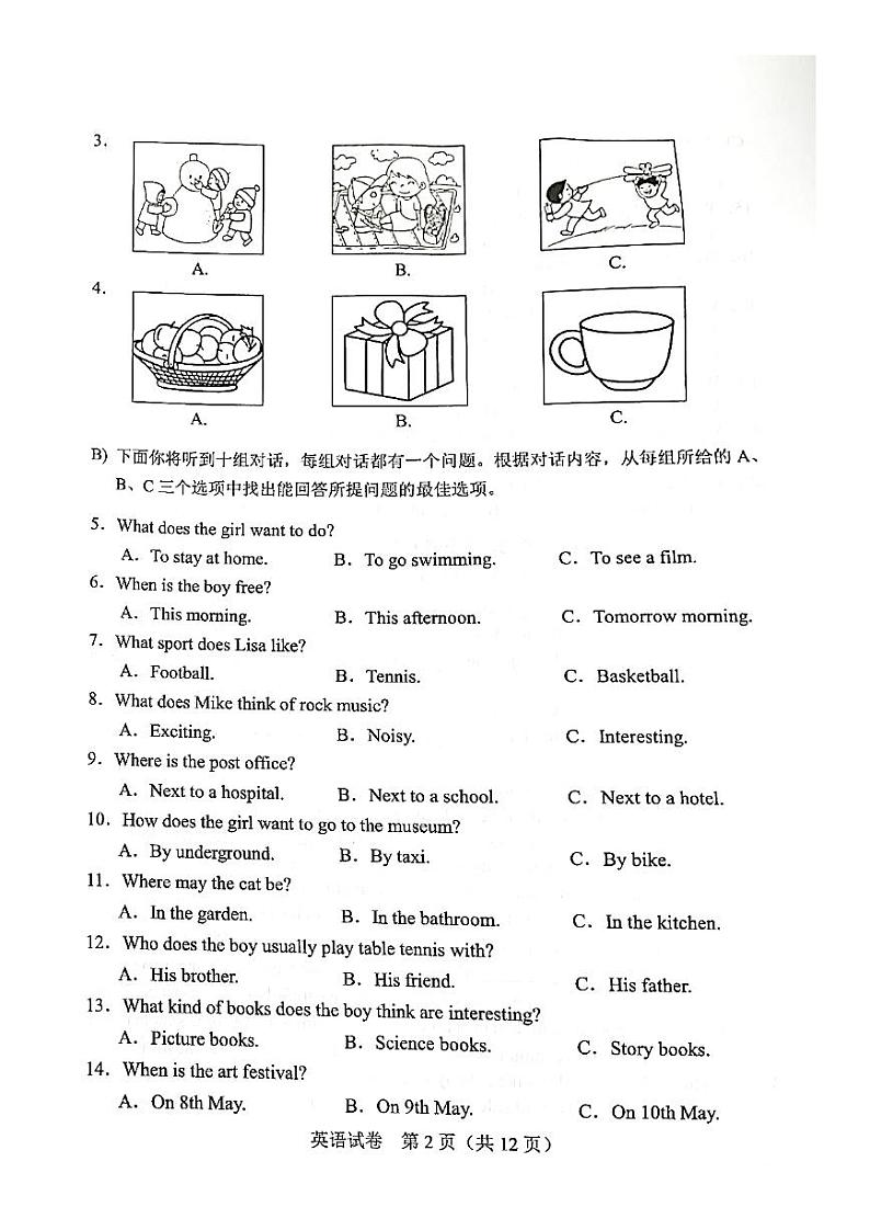 天津市河北区2021-2022学年度九年级英语一模试题和答案02