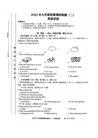 2022年蜀山区中考二模英语（试卷）