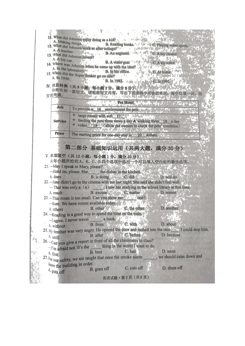 2022年安徽省黄山市初中学业水平模拟考试英语试题（有答案）02