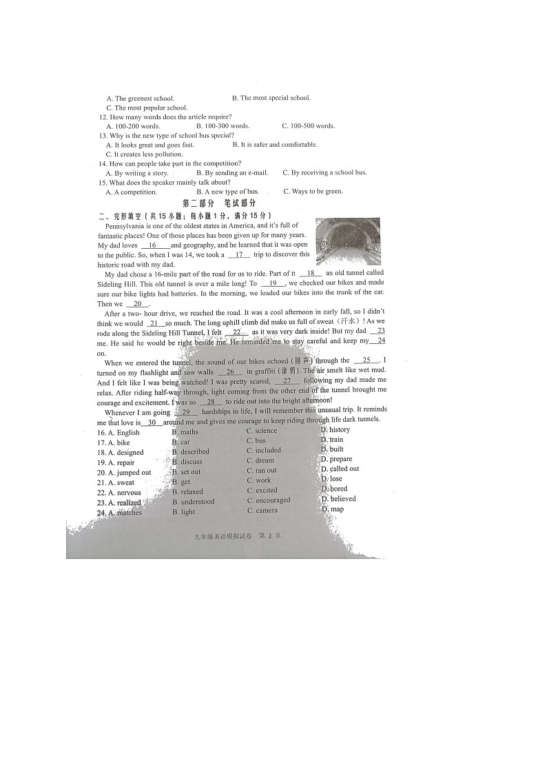 浙江省金华市东阳市2022年初中学业水平模拟考试英语试题第2页