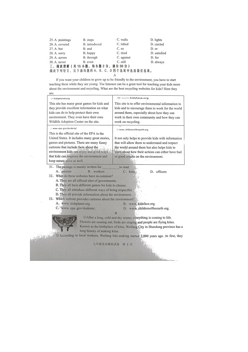 浙江省金华市东阳市2022年初中学业水平模拟考试英语试题第3页