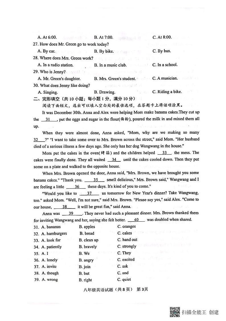 2022年山东省聊城市高唐县中考二模英语试题（有答案）03