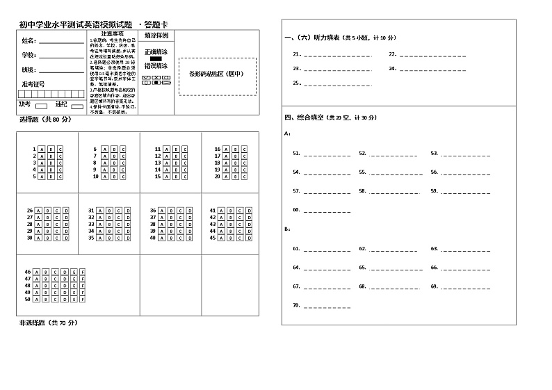 2022年山东省德州市中考模拟英语试卷2（有答案）01