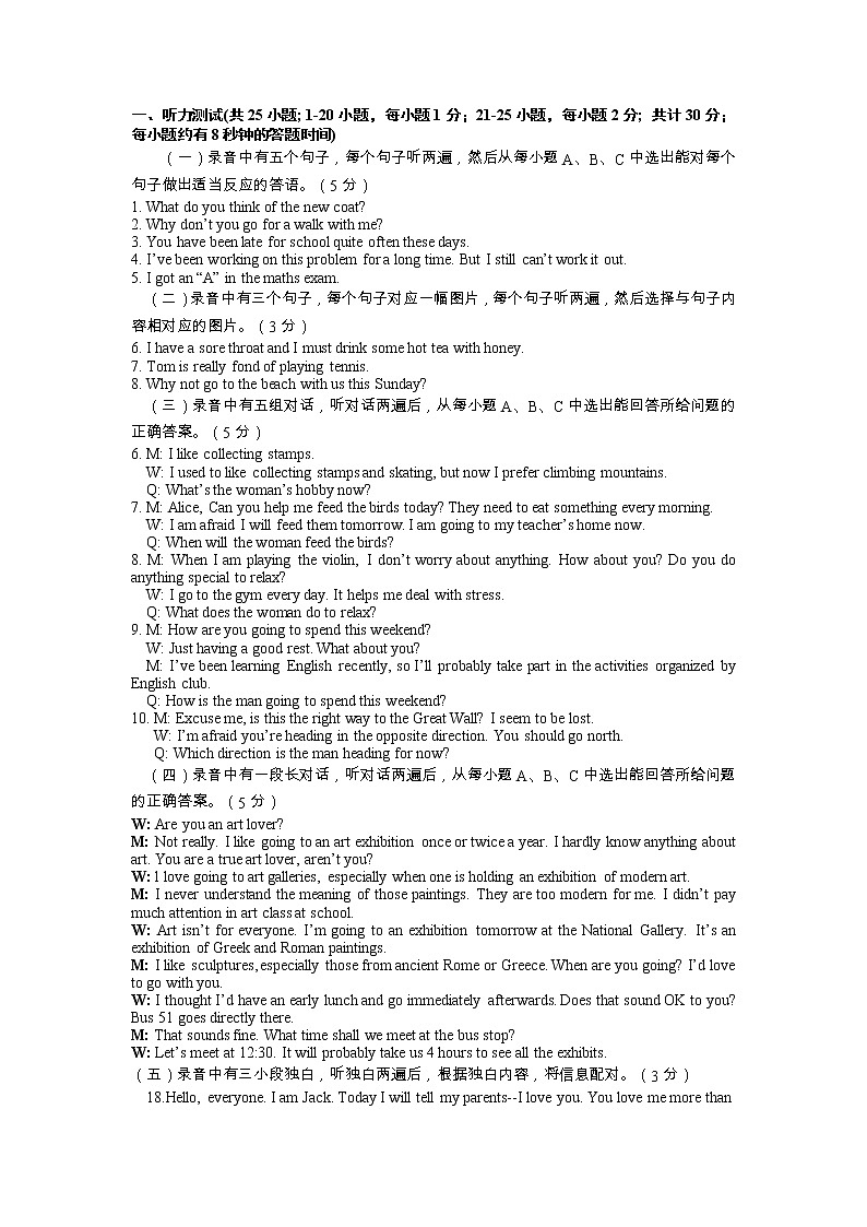 2022年山东省德州市中考模拟英语试卷2（有答案）01