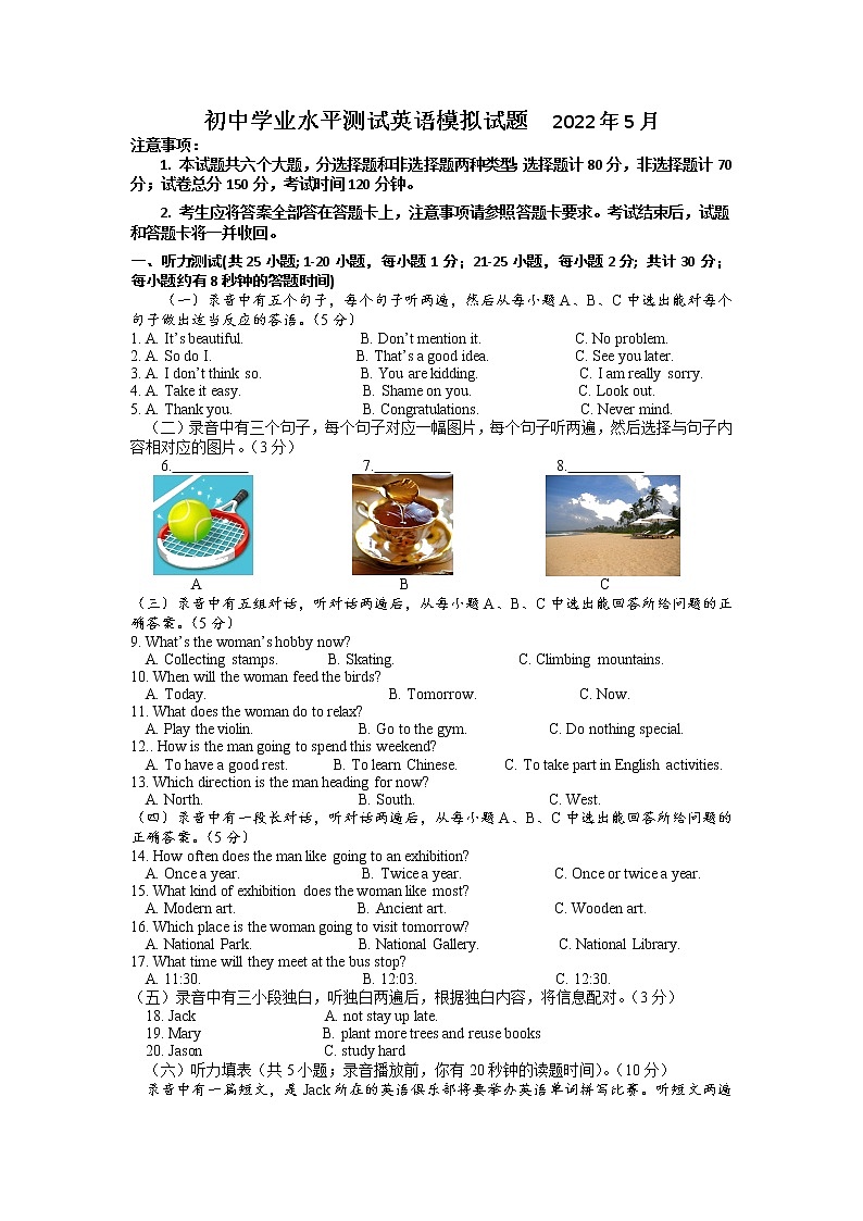 2022年山东省德州市中考模拟英语试卷2（有答案）01