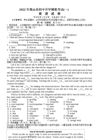 2022年辽宁省锦州市黑山县初中升学模拟考试（一）英语试题（有答案）