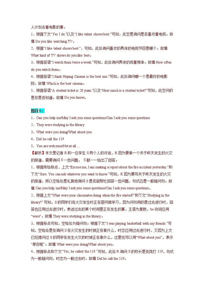 情景补全对话刷题（20篇）答案第2页