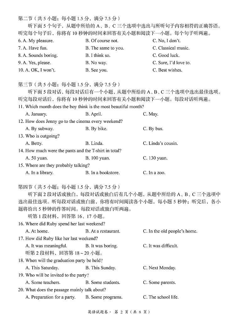 2022年云南省玉溪市初中学业水平考试模拟检测（二模）英语试题（有答案）02