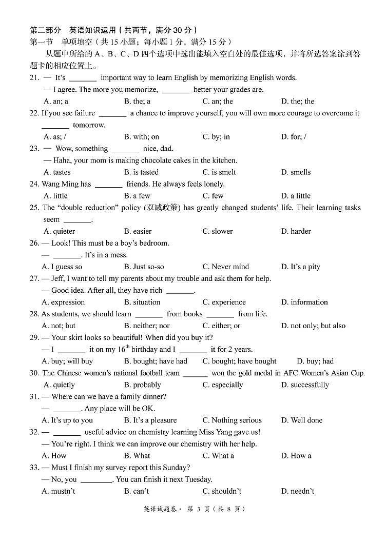 2022年云南省玉溪市初中学业水平考试模拟检测（二模）英语试题（有答案）03