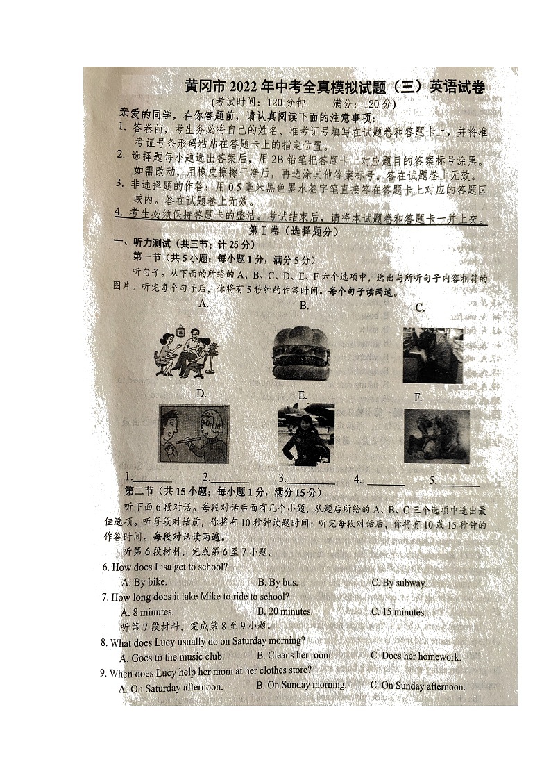 2022年湖北省黄冈市部分校中考模拟英语试题（三）（有答案）01