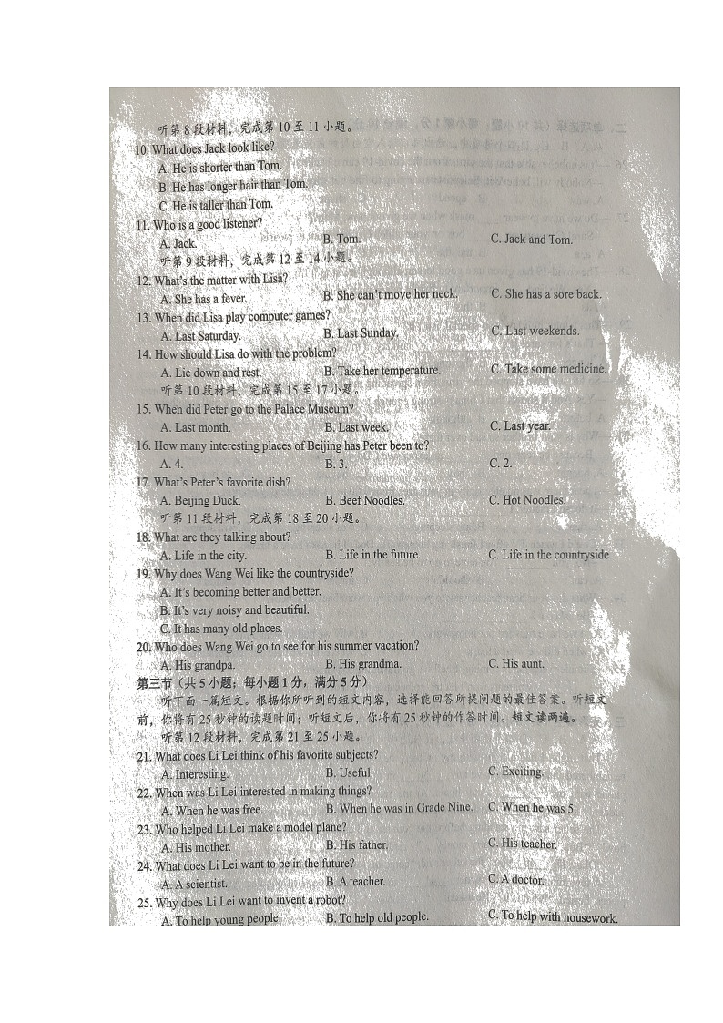 2022年湖北省黄冈市部分校中考模拟英语试题（三）（有答案）02