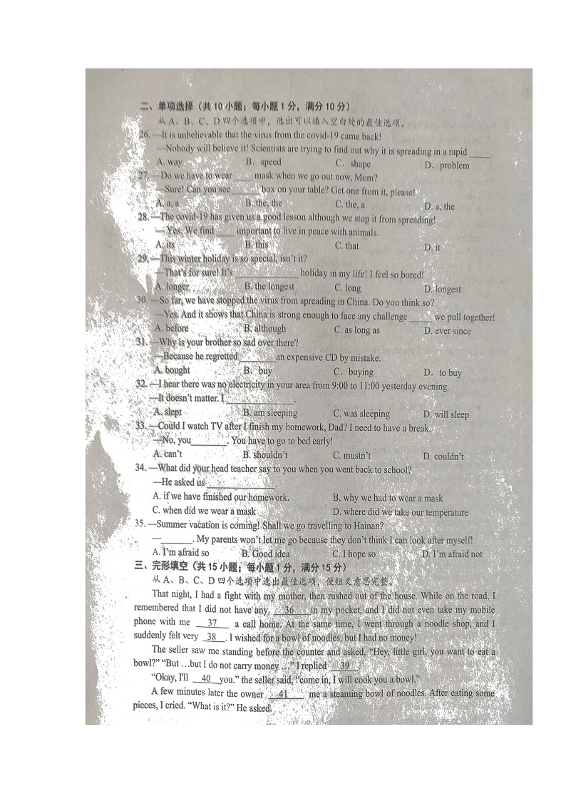 2022年湖北省黄冈市部分校中考模拟英语试题（三）（有答案）03