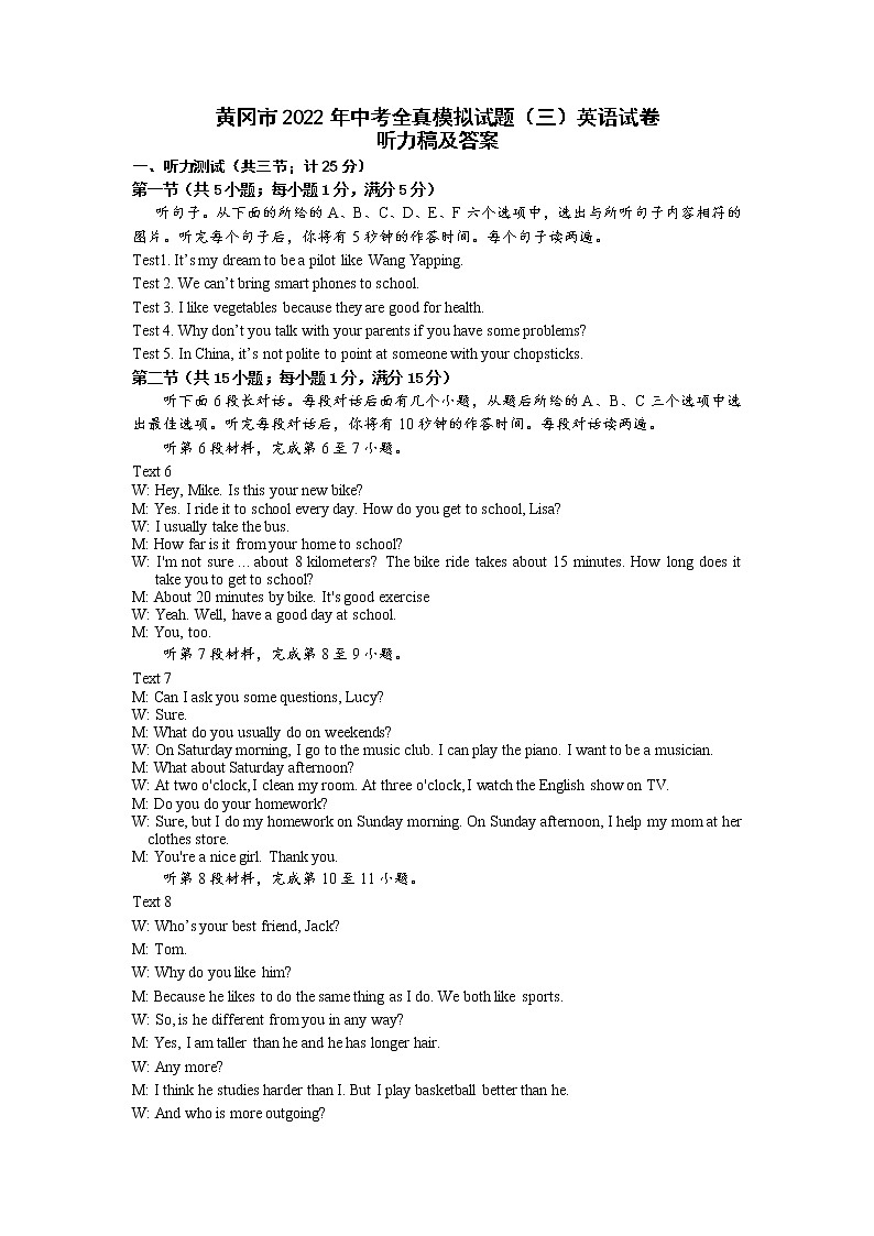 2022年湖北省黄冈市部分校中考模拟英语试题（三）（有答案）01