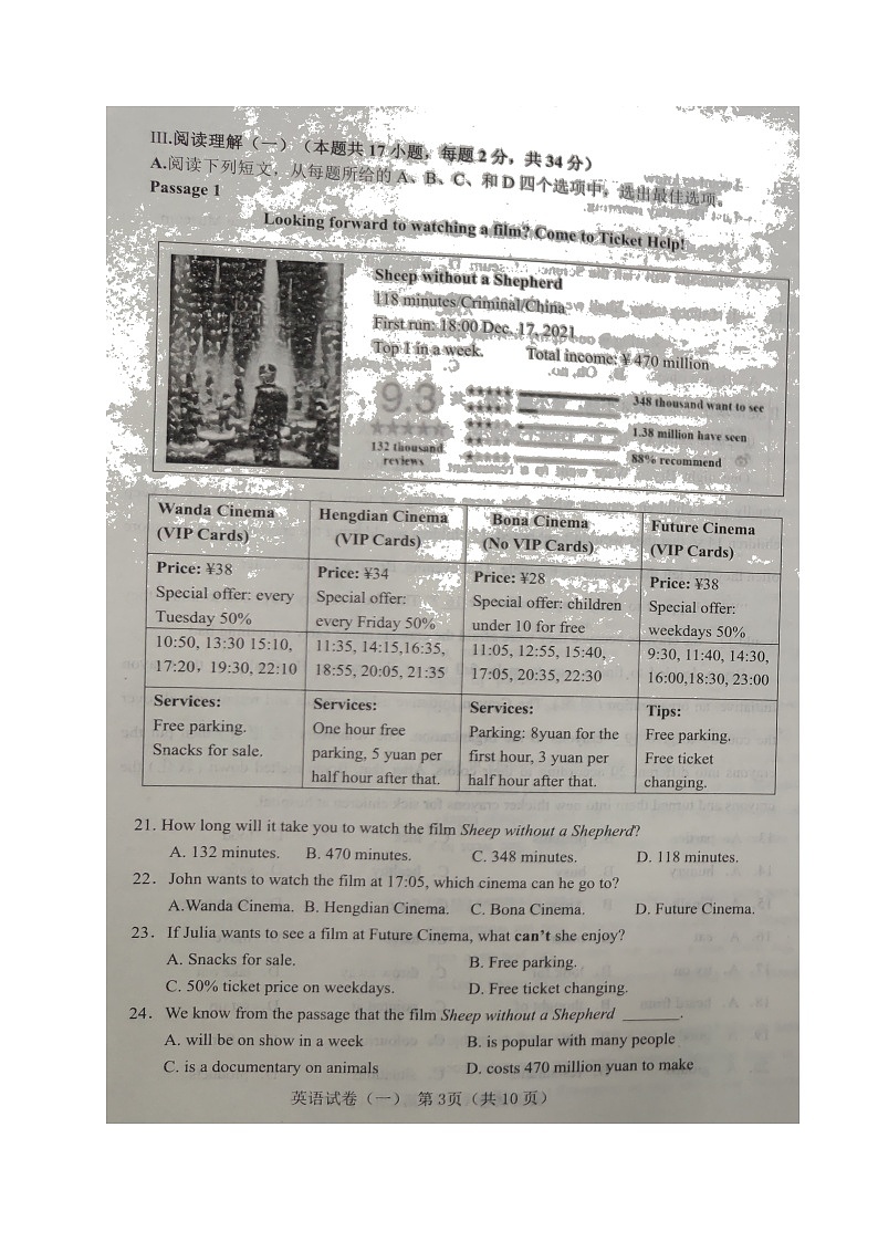 2022年辽宁省大连市中考模拟（一）英语试题（有答案）03