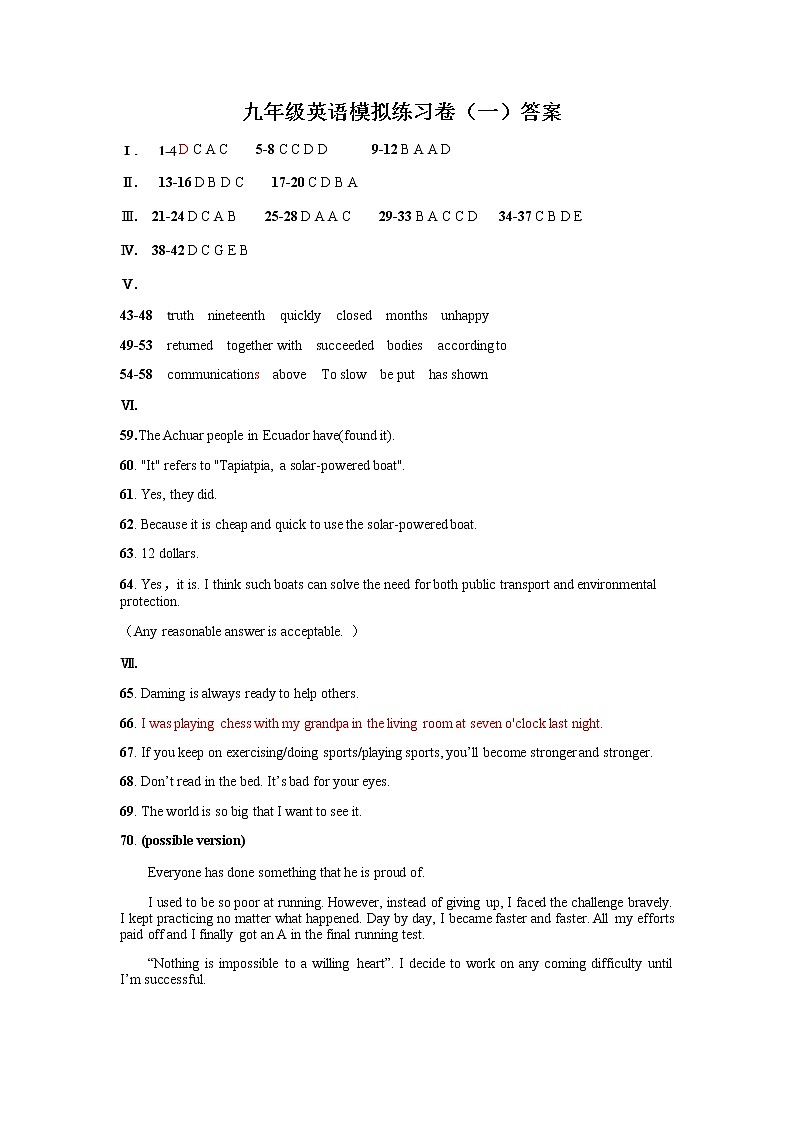 2022年辽宁省大连市中考模拟（一）英语试题（有答案）01