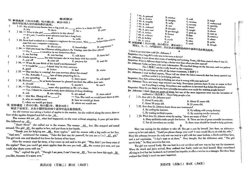 河北省保定市外国语学校2022年中考一模英语试题（有答案）02