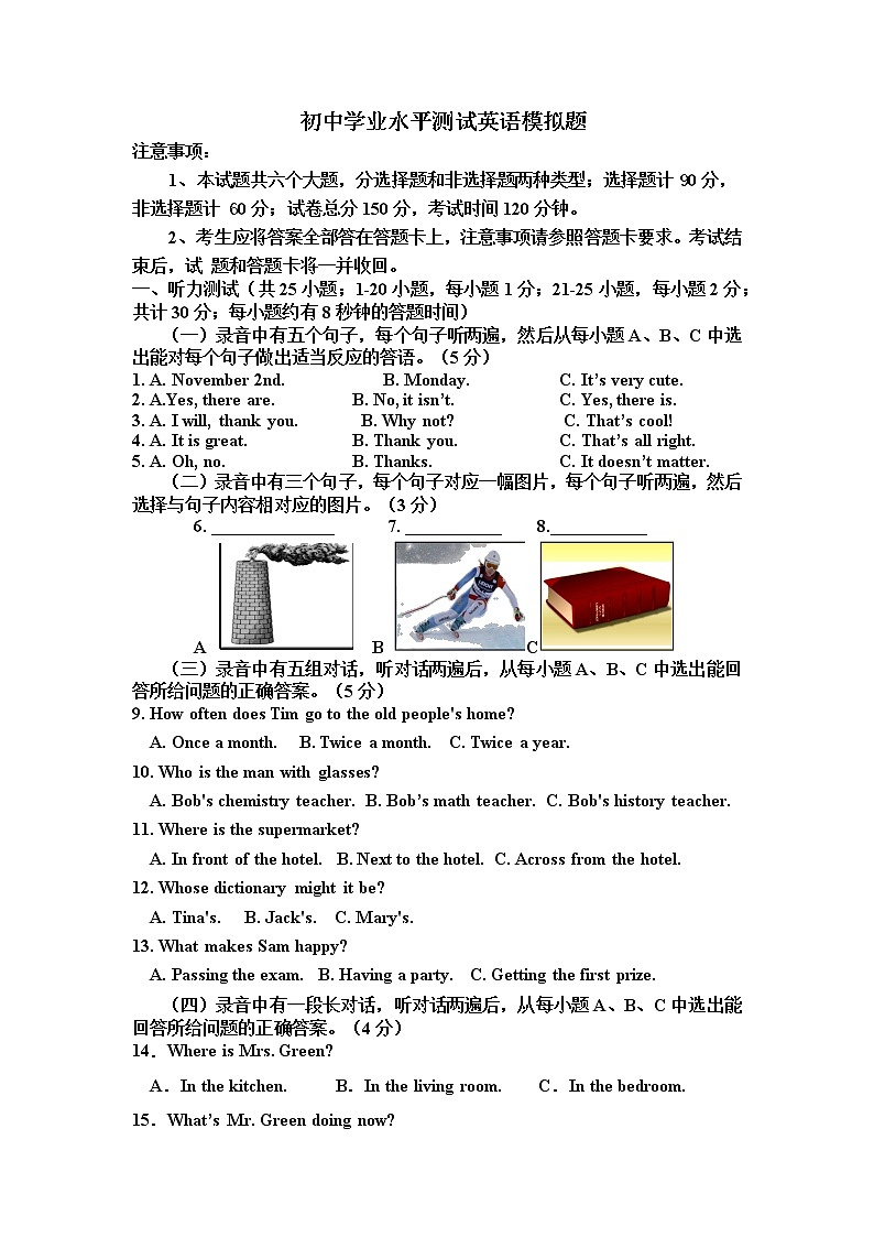 2022年山东省德州市中考模拟题英语学科6（有答案）01