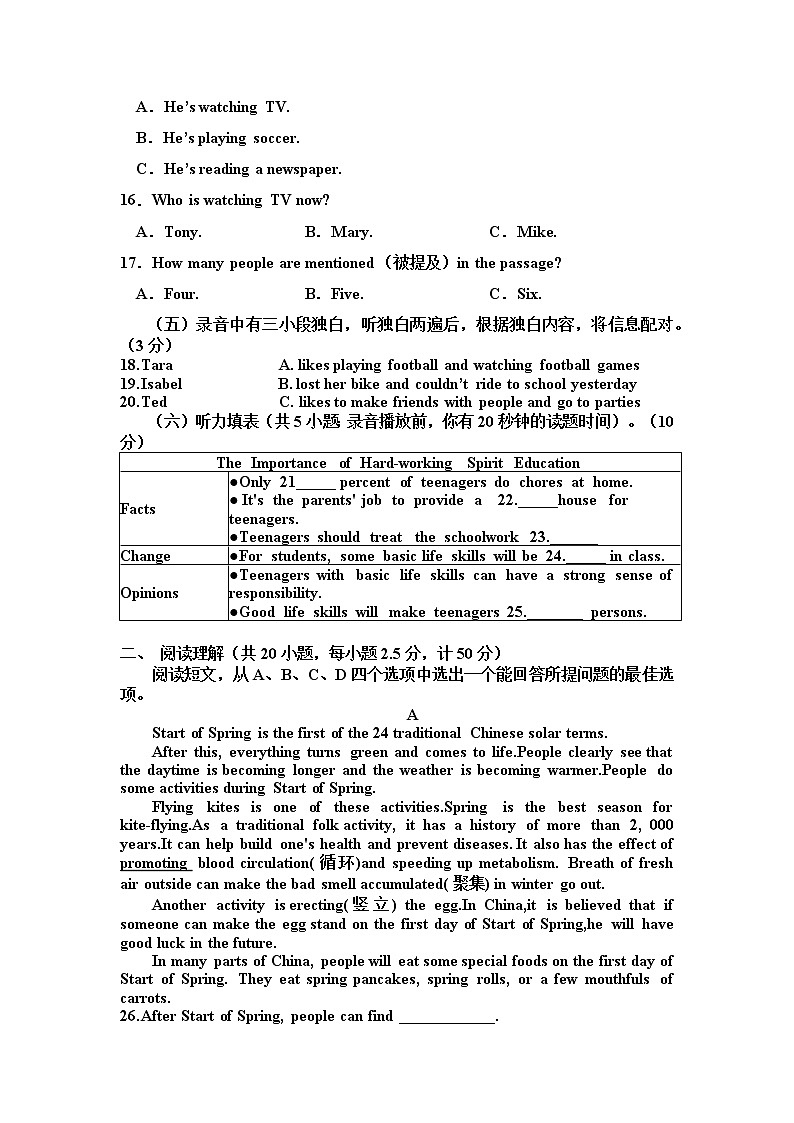 2022年山东省德州市中考模拟题英语学科6（有答案）02