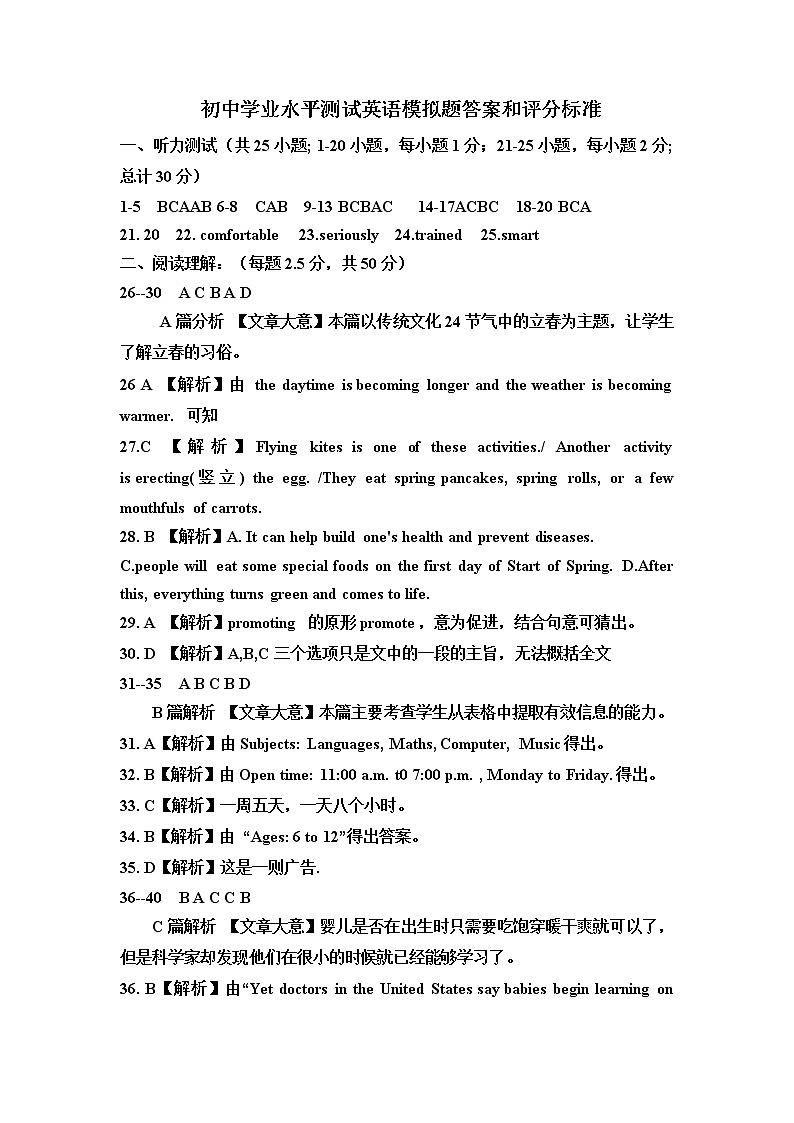 2022年山东省德州市中考模拟题英语学科6（有答案）01