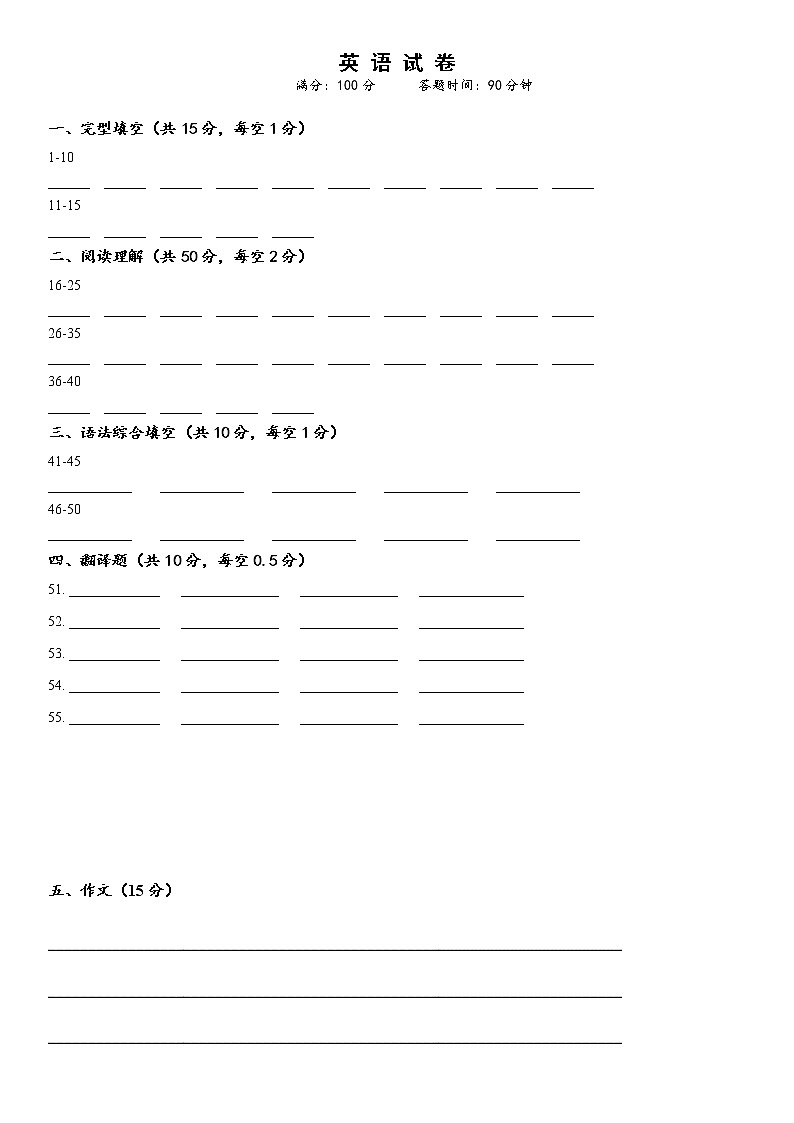 答题卡第1页