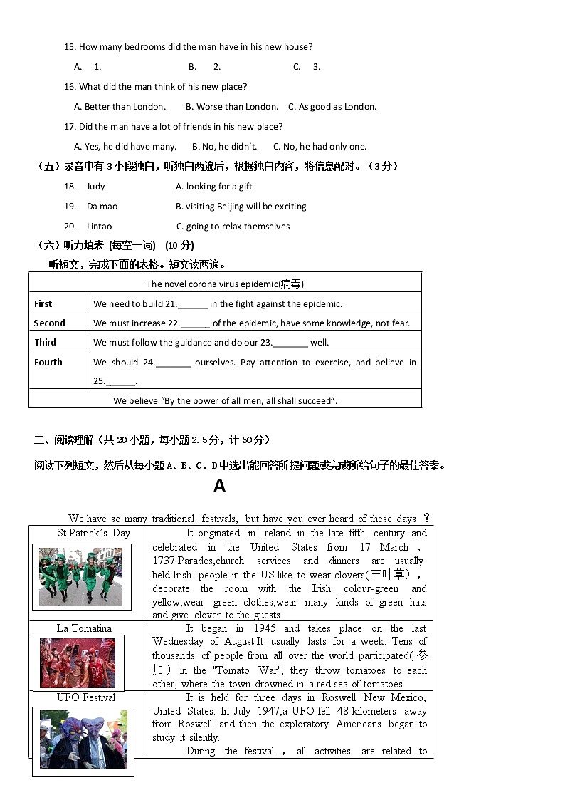 2022年山东省德州市中考模拟题英语学科8（有答案）02