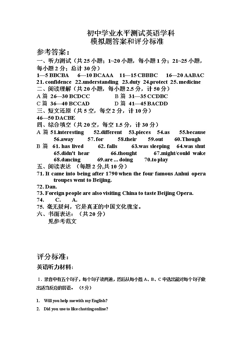 2022年山东省德州市中考模拟题英语学科8（有答案）01