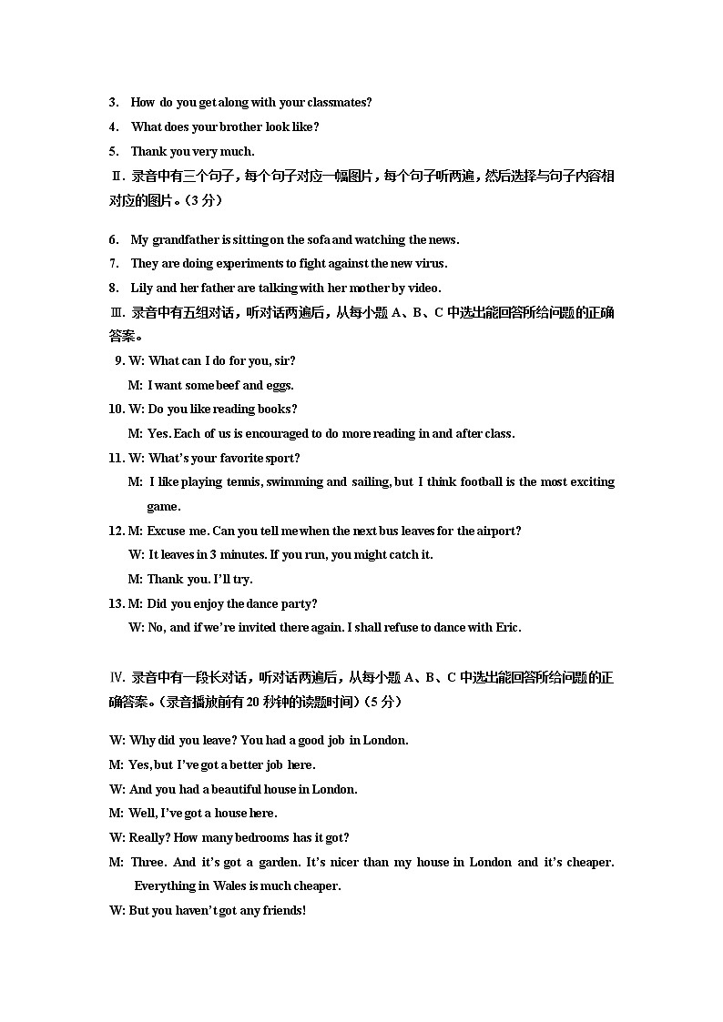 2022年山东省德州市中考模拟题英语学科8（有答案）02