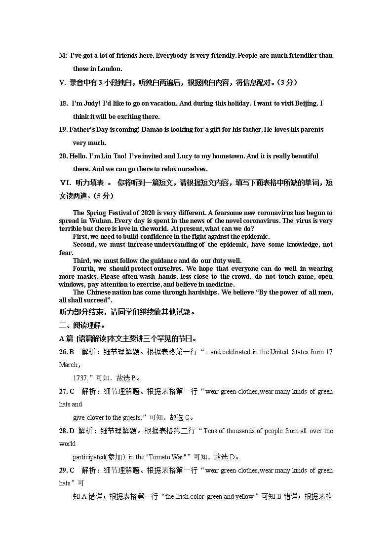 2022年山东省德州市中考模拟题英语学科8（有答案）03