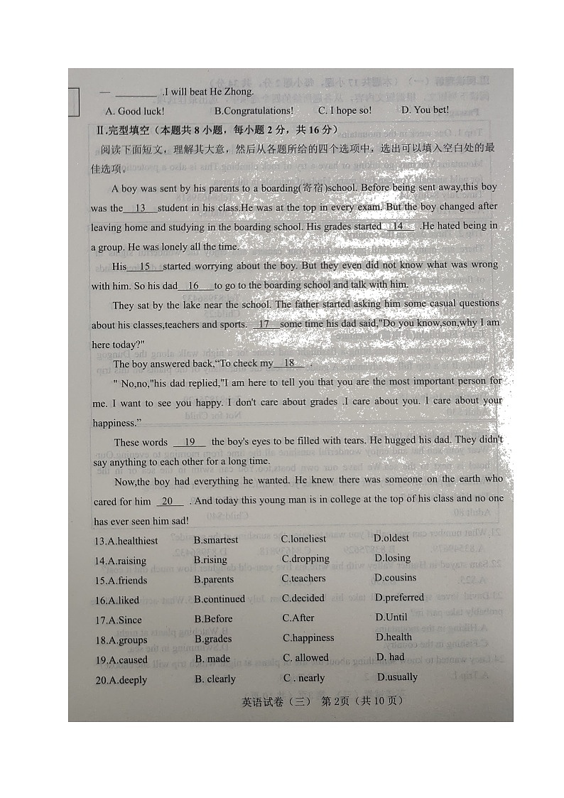 2022年辽宁省大连市中考模拟（三）英语试题（有答案）02