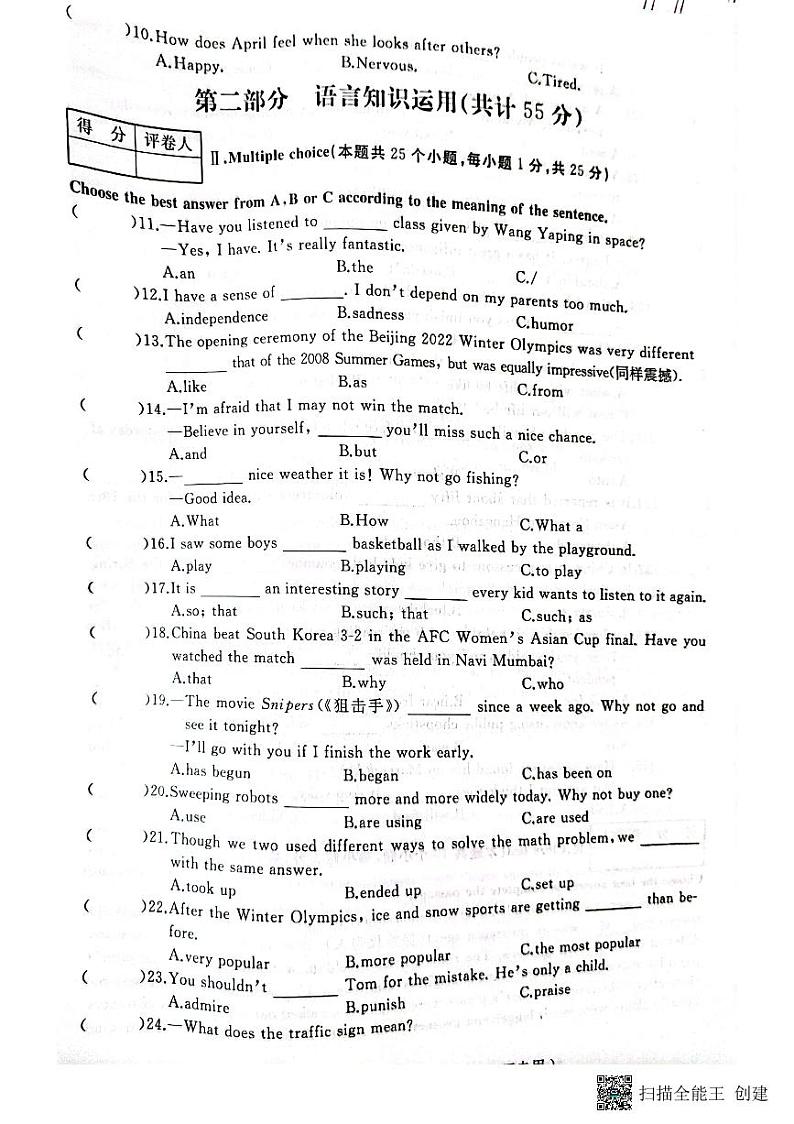 2022年九年级黑龙江省肇东市二模考试英语试题（有答案）02