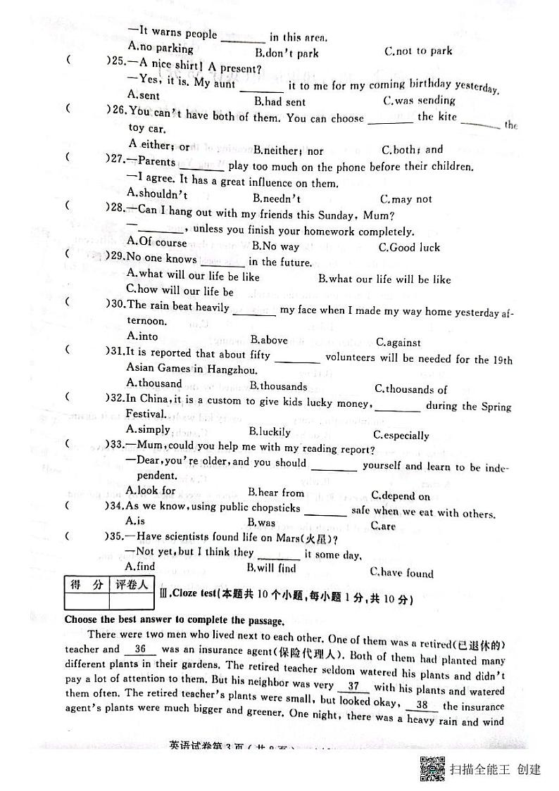 2022年九年级黑龙江省肇东市二模考试英语试题（有答案）03
