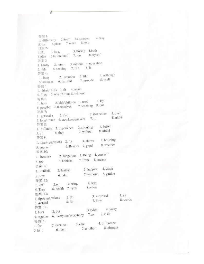 一中初三冲刺短填 答案第1页