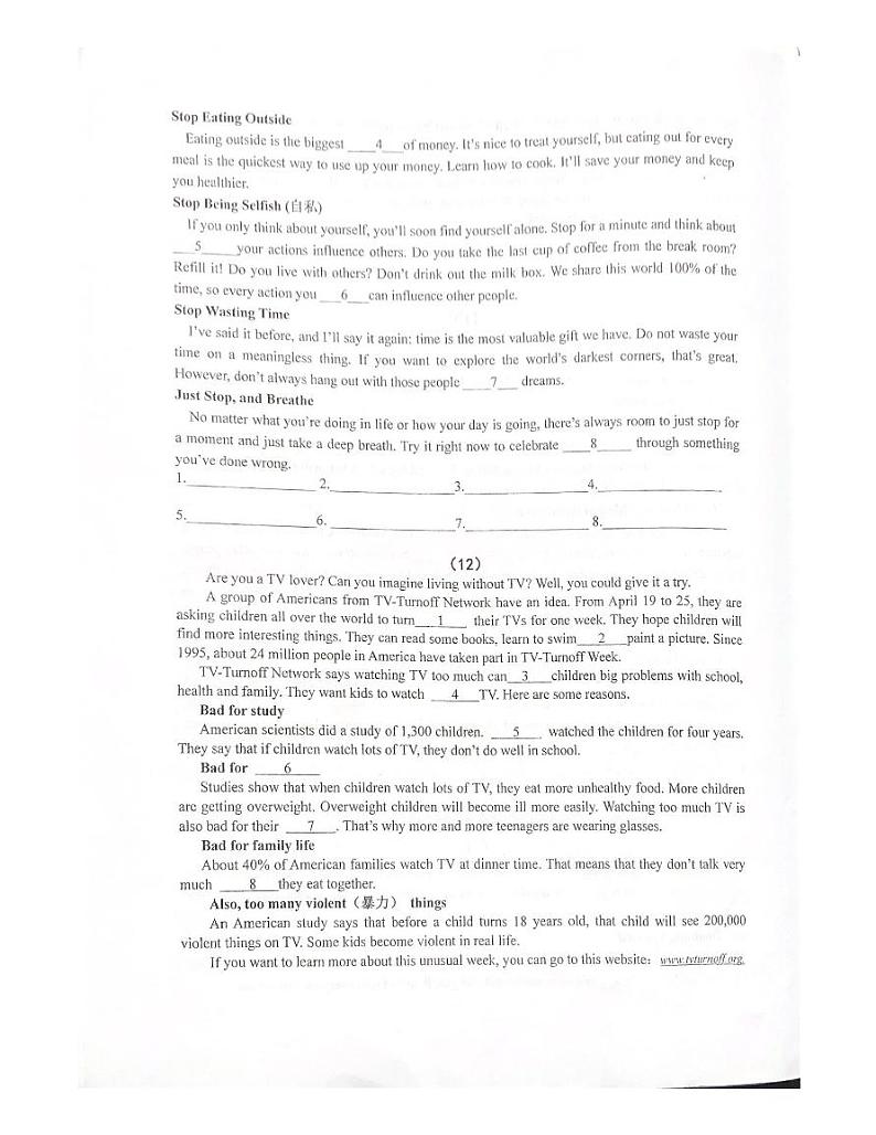 一中初三10-31冲刺短填第2页