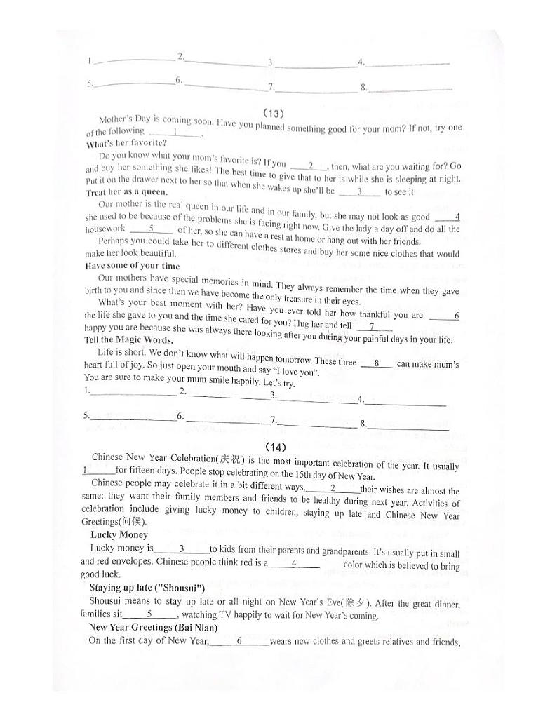 一中初三10-31冲刺短填第3页