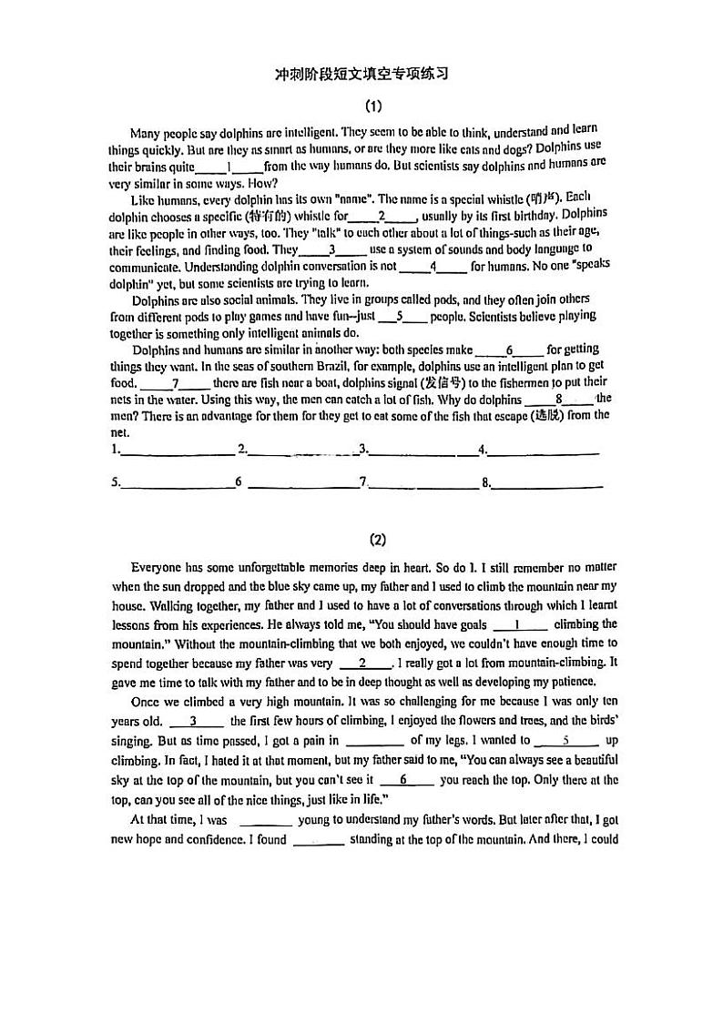 一中初三1-10冲刺短填第1页