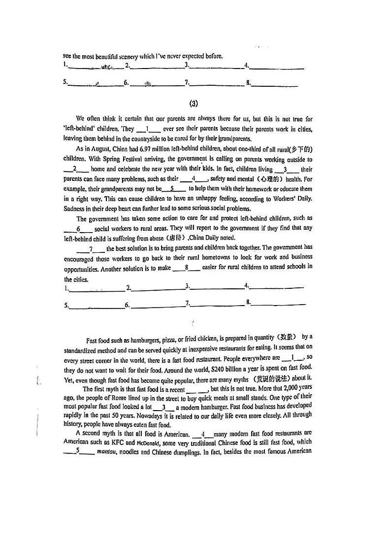 一中初三1-10冲刺短填第2页