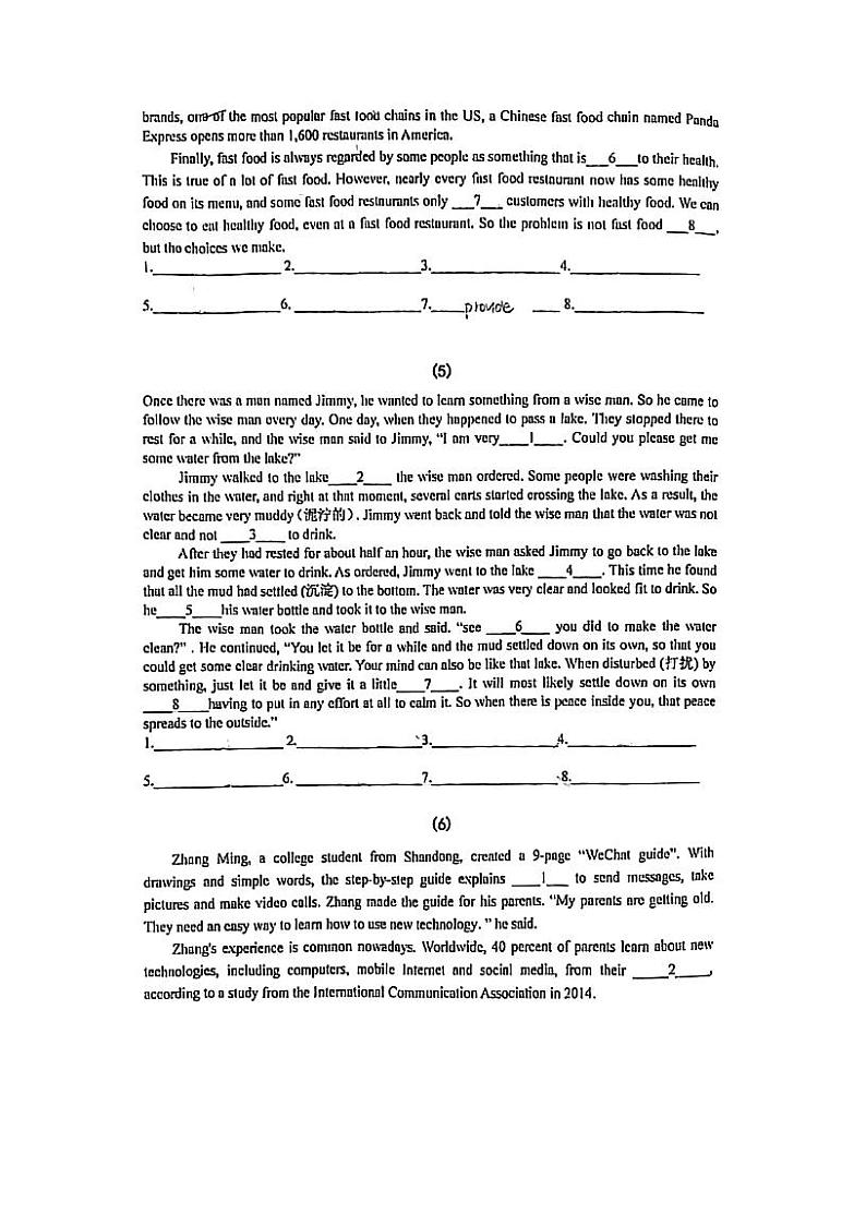 一中初三1-10冲刺短填第3页