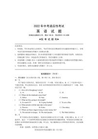 2022年湖北省枣阳市中考适应性考试英语试题（有答案）