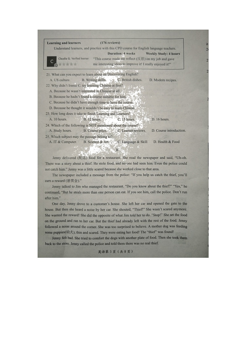 2022年河南省洛阳市九年级中招模拟考试一（一模）英语试卷（有答案）03