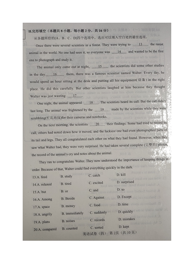2022年辽宁省大连市中考模拟（四）英语试题（有答案）02