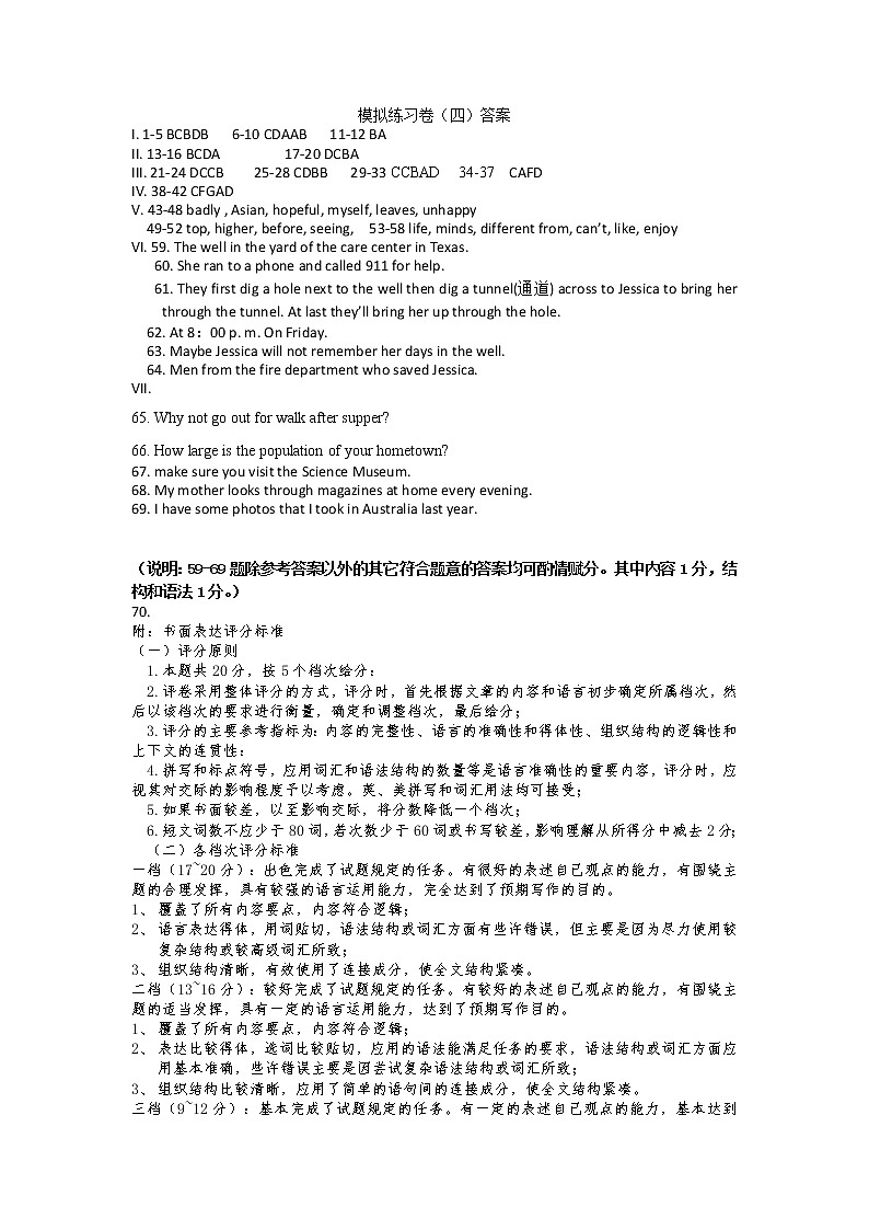2022年辽宁省大连市中考模拟（四）英语试题（有答案）01