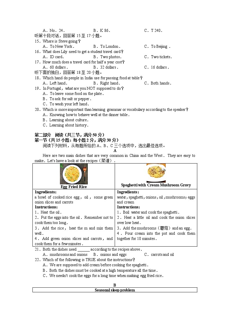 2022年长沙市青竹湖湘一外国语学校九年级下学期中考一模考试英语试题（word原卷）第2页